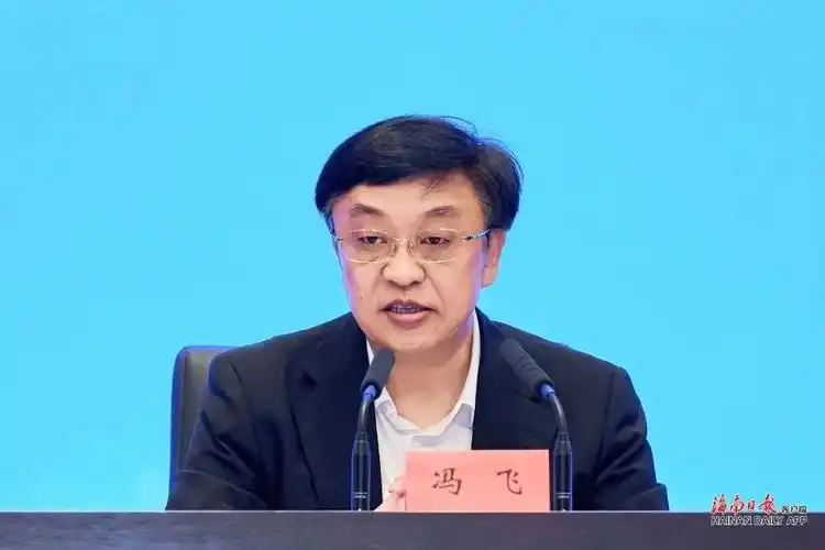 海南省委书记冯飞.海南日报 图传递什么信号?