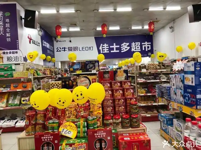 好实惠超市(南华西分店)