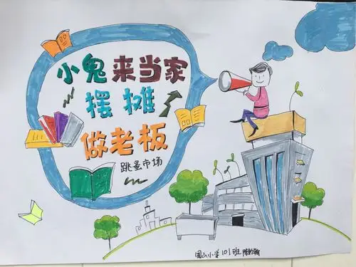 囿山小学读书节之海报设计