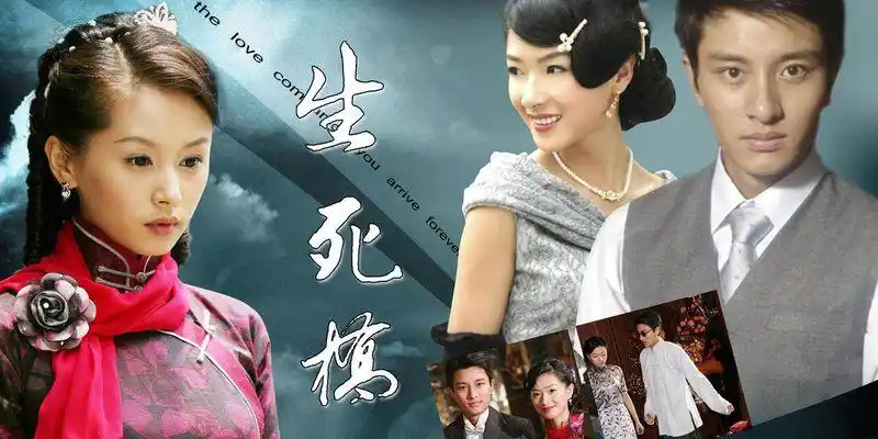 《生死桥》:俗尘里的传奇故事