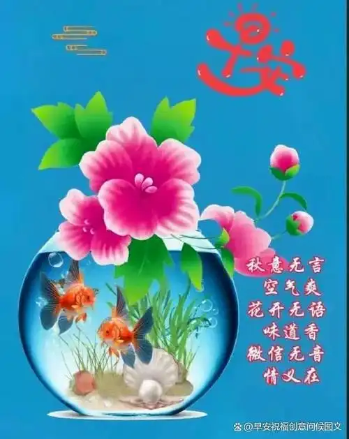 11月28日早上好冬日祝福语大全,唯美创意早安祝福图片,吉祥安康