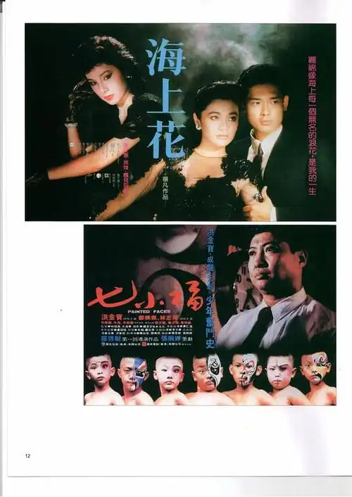 啃啃啃啃啃啃的相册80年代电影海报艺术香港电影黄金20