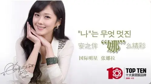 服饰 帖子 安之伴——韩国著名家居服品牌 ——国际明星张娜拉代言