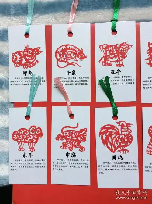 书签《十二生肖剪纸》(一套12张)