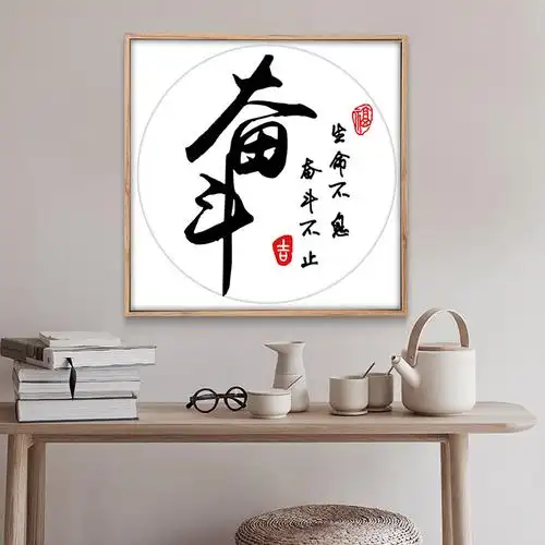 十字绣2021新款线绣奋斗书房中国风书法字画自己绣手工绣简单大气