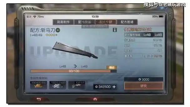 原创明日之后还在用16庄武士神器斩马刀深度分析斩马刀属性优劣