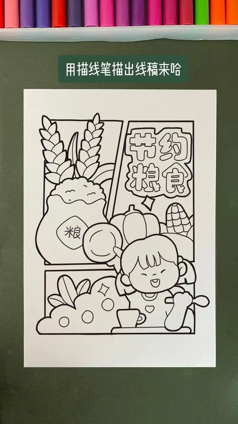 节约粮食,杜绝浪费.节约粮食主题画,光盘行动主题画绘画步骤 - 抖音