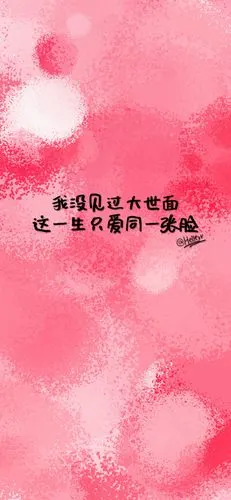 不要吃糖的壁纸