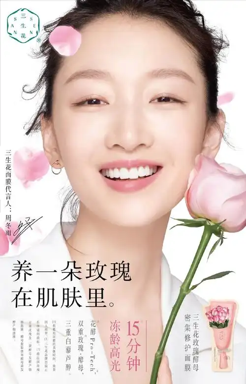 09亿片酬引争议?"广告女王"周冬雨代言拿到手软!