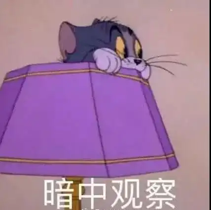 猫和老鼠表情包大全