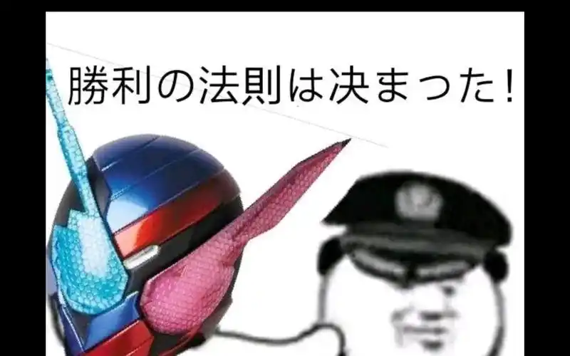 假面骑士build表情包