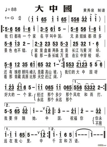 s650电子键盘琴演奏《大中国》