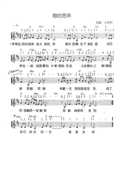 祢的恩典官方谱曲谱,作者华人的敬拜赞美,分享平台来自乐谱吧!