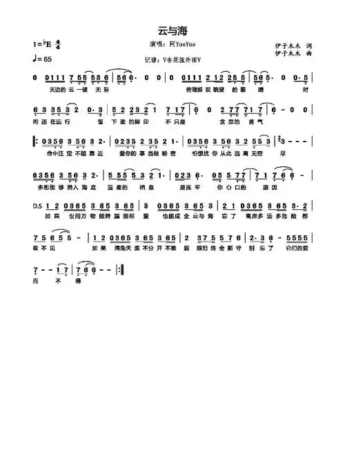 阿yueyue演唱的《云与海》,一上线就被广为传唱,并