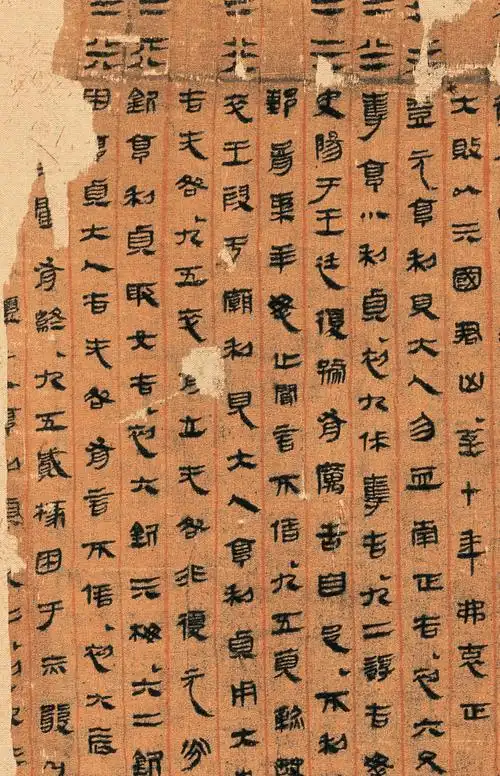 六(局部)书法中一直存在正体与草体,其不同功能适应了不同场合的需求