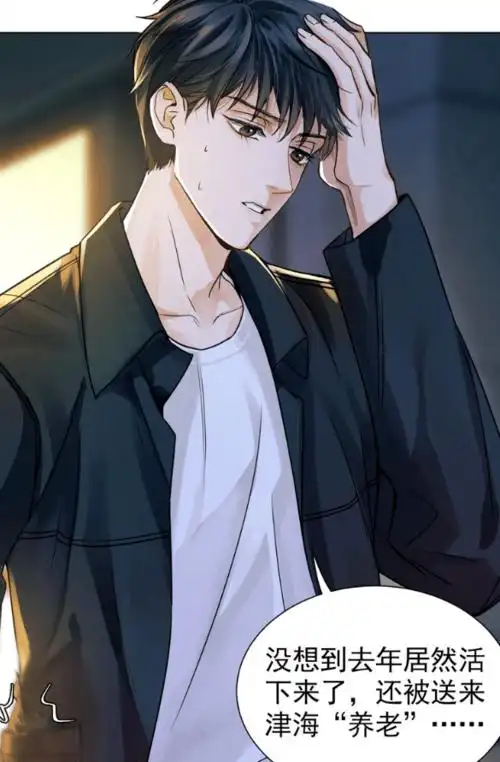 破云2吞海上线快看漫画帅气双男主相爱相杀