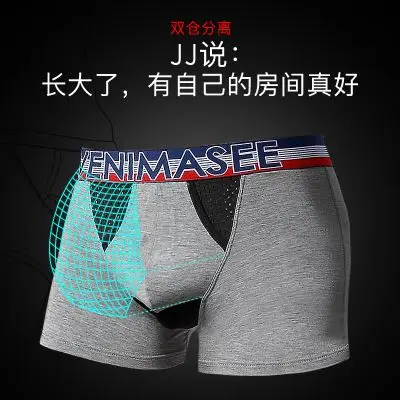 venimasee 2017新品男士内裤u凸囊袋枪弹分离男内裤阴囊托平角裤