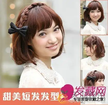 发型发型图片波波头发型中短发发型甜美短发发型扎发