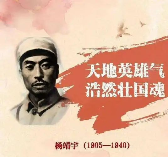 抗日英雄杨靖宇:孤胆英雄决不投降,以身殉国壮烈牺牲_网易订阅