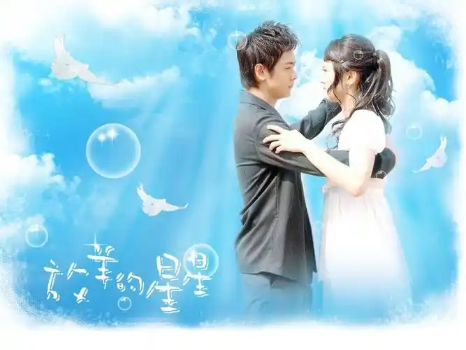 放羊的星星壁纸