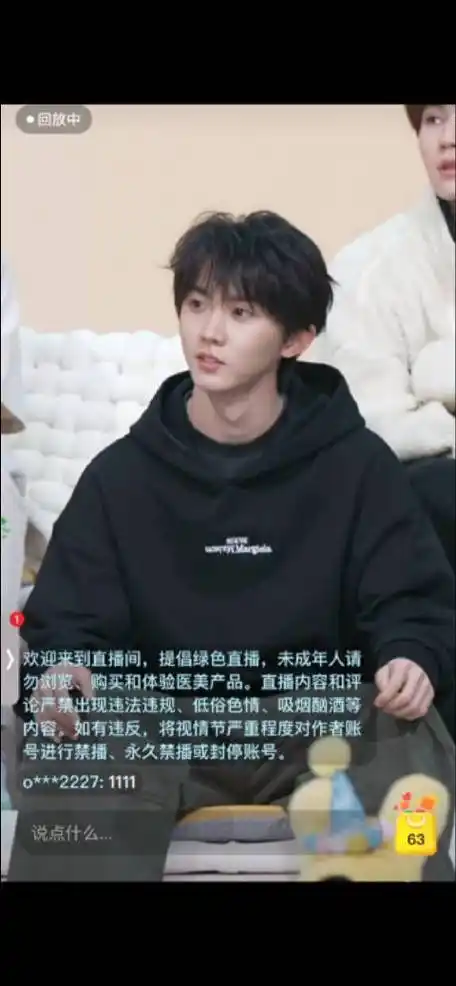 时代少年团直播##马嘉祺美团青春代言人