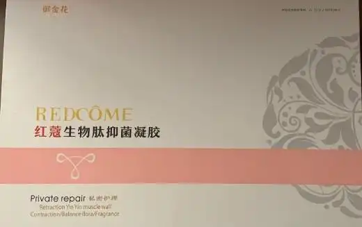 御金花红蒄生物肽抑菌凝胶是真的吗