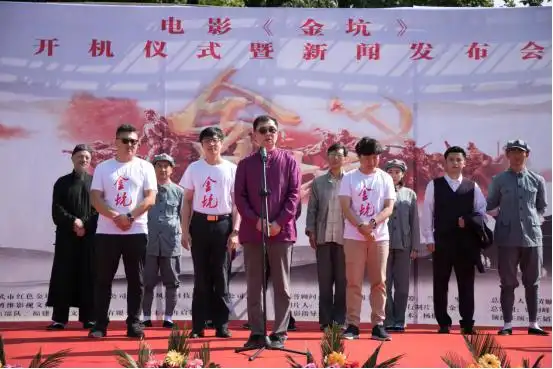 小大正主旋律电影金坑在邵武金坑开机