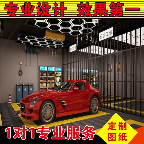 洗车店设计汽车维修店美容改装店门头装修设计效果图店铺门头效