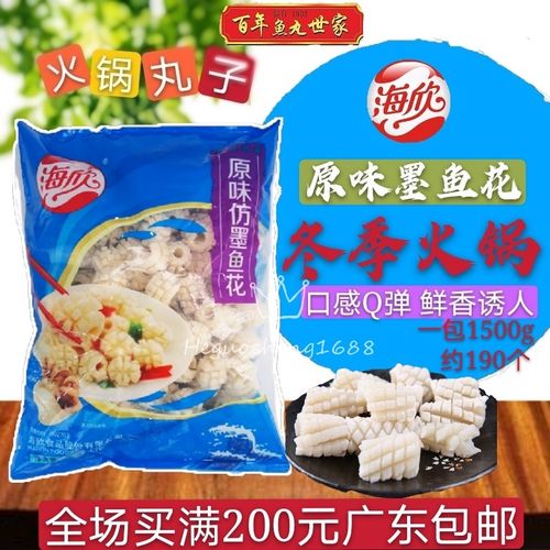 正宗潮汕手工海欣仿墨鱼花关东煮麻辣烫串香豆捞火锅鱼丸食材3斤