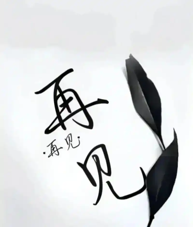 两个人互相惦记才叫爱,一个人瞎惦记那叫犯贱, 好好珍惜在乎你 - 抖音