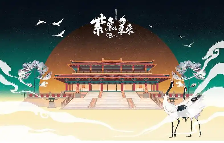 此乃紫气东来之大祥兆