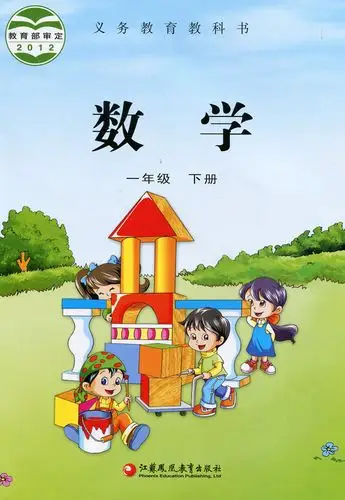 小学保险课本图片 2016保险进入小学课本