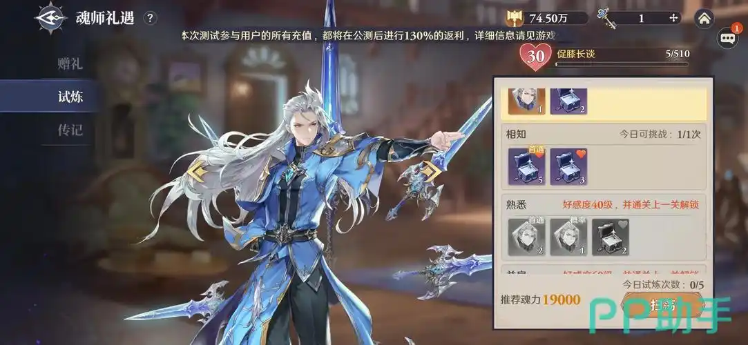 斗罗大陆逆转时空剑道尘心怎么样 斗罗大陆逆转时空剑道尘心角色详解