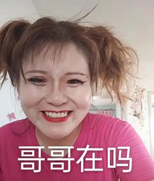 哪个集美有郭老师的表情包?请轰炸我,不嫌多. - 知乎