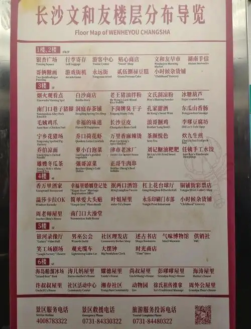 长沙|文和友:可逛不可吃