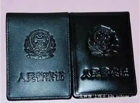 证件正面依次有五星,尖花瓣及警徽的镭射2,证件内卡(1)证件正面红蓝色