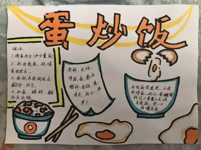 也有的孩子和家长一起分享了自己制作的蛋炒饭,他们觉得看家人吃着