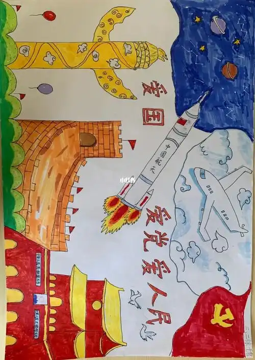 绘画爱党爱人民