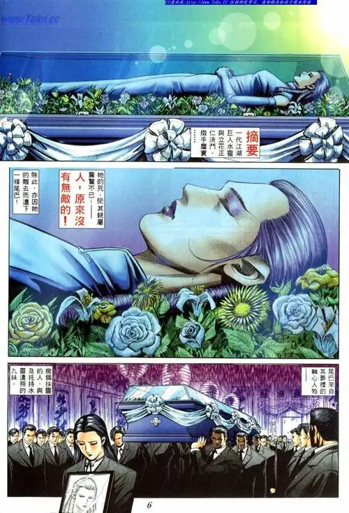 teddyboy古惑仔漫画人物介绍37名师高徒水灵十杰