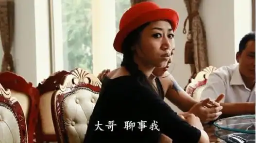 二龙湖浩哥之风云再起