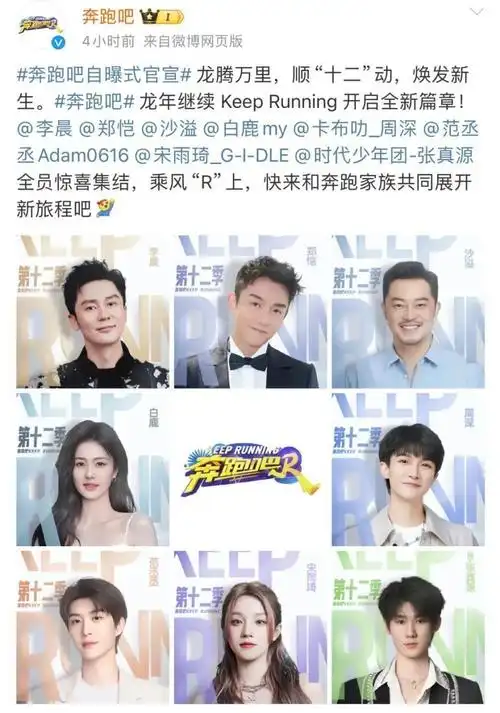 《跑男》最新一季的阵容里,她的地位被白鹿和宋雨琦两位女明星所瓜分