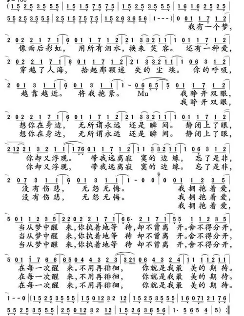 周笔畅最美的期待完整简谱