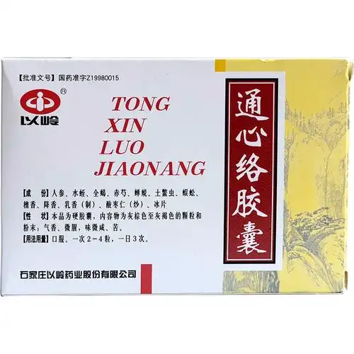 【以岭通心络胶囊0.26g*30粒】说明书_作用_价格_功效_以岭-再康网