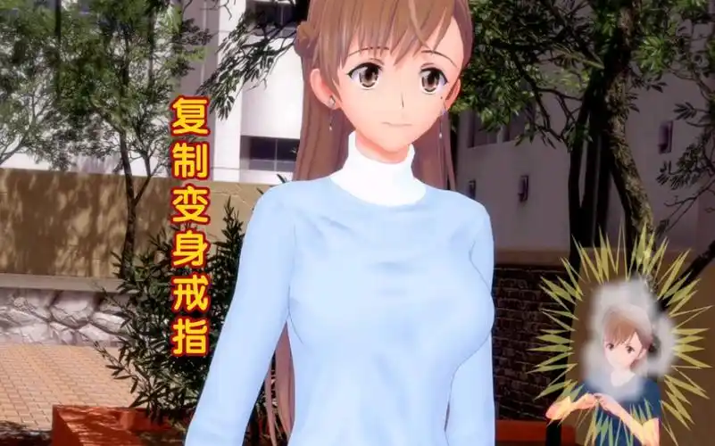 [皮物61附身61换身]-复制变身戒指,你想要的都会有!