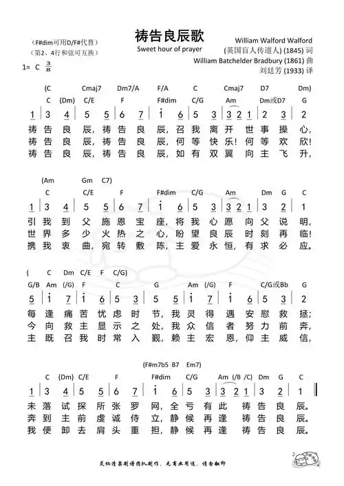 第229首 - 祷告良辰歌(c调)和弦简谱_简谱_乐谱吧