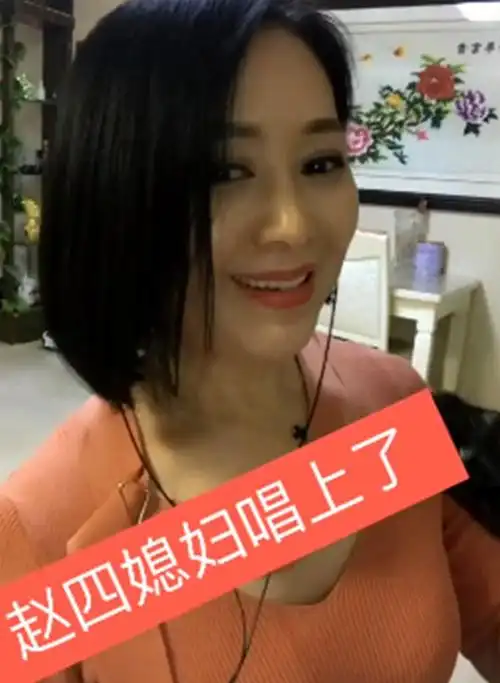 乡村爱情中赵四媳妇土掉渣如今开直播颜值堪称女神