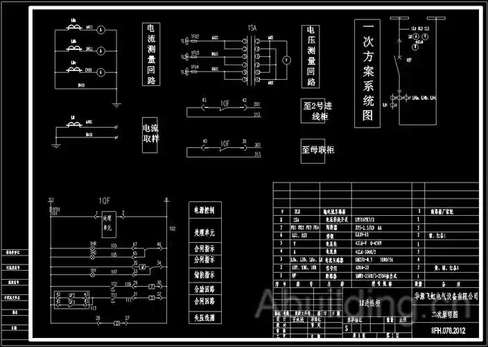 求高压配电柜原理图