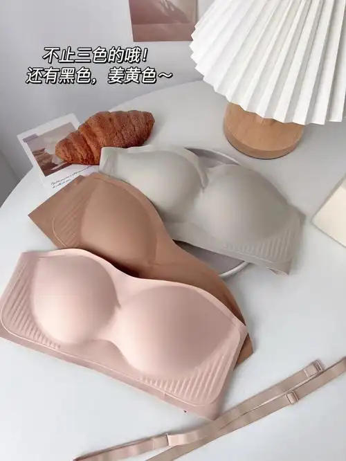 王炸无肩带内衣78不会掉不会掉0569