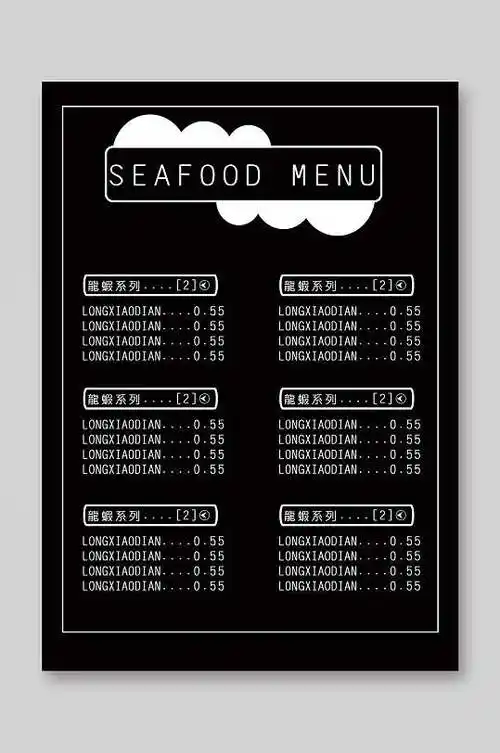 黑色简约麻辣小龙虾菜单