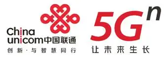 中国联通作为国家信息基础设施的建设者和运营者,坚定不移地落实网络